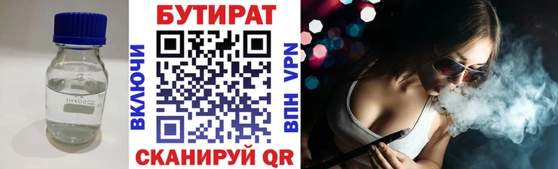 Бутират бутандиол  Купить где  Пугачёв 
