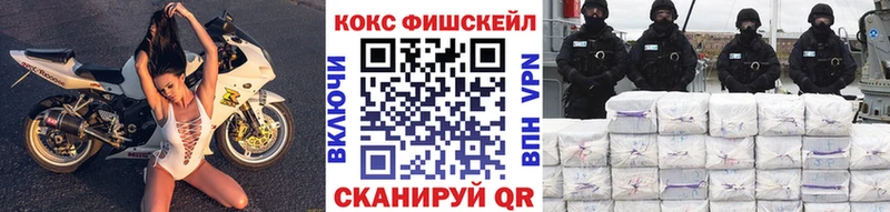 COCAIN FishScale  Купить  Пугачёв 