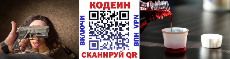 Купить где  Пугачёв  Кодеиновый сироп Lean напиток Lean (лин) 