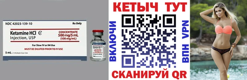 Кетамин VHQ  Купить  Пугачёв 