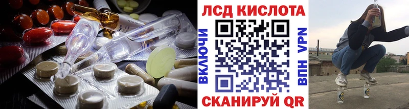 Купить  Пугачёв  LSD-25 экстази кислота 