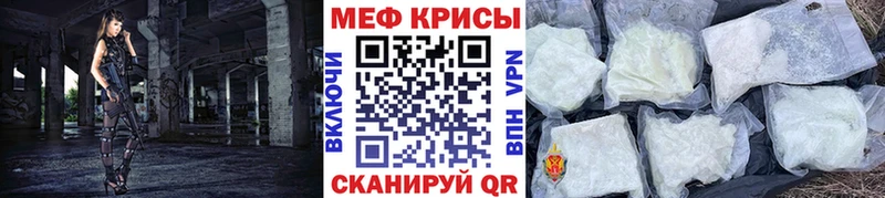 МЕФ мяу мяу  Купить закладки  Пугачёв 