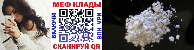 Меф  Пугачёв